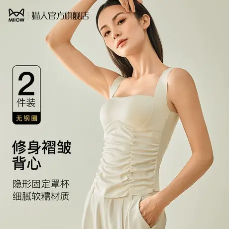 猫人吊带背心女带胸垫2024新款免穿文胸内搭美背抹胸打底无袖上衣商品大图