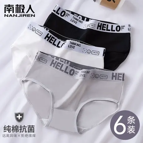 南极人纯棉内裤女士无痕中腰不夹臀全棉抑菌裆黑白灰少女三角短裤商品大图