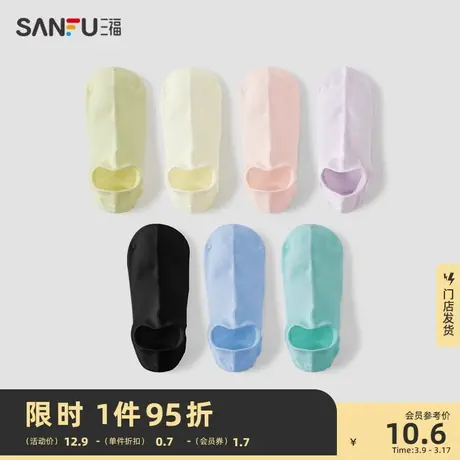 三福 女船袜单双装 简约浅口U型净版抗菌精梳棉女袜袜子826769商品大图
