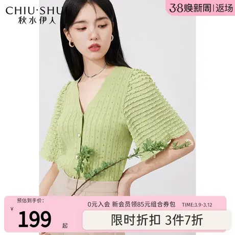 秋水伊人百搭气质风显白毛针织衫2023年夏季新款女装高级独特上衣图片