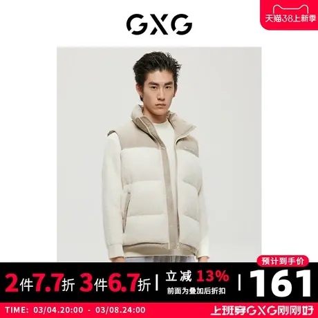 GXG男装 商场同款费尔岛系列米色撞色拼接羽绒马甲 22年冬季新品商品大图