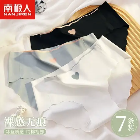 南极人冰丝内裤女士中腰无痕甜美日系春夏纯棉裆部透气少女三角裤商品大图