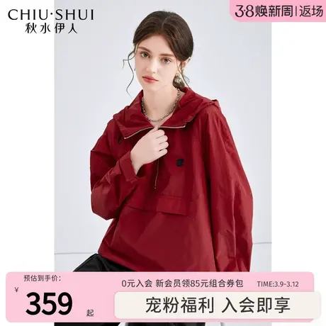 秋水伊人半拉链立领简约百搭短外套2024年春季新款女装宽松上衣图片