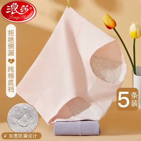 生理内裤女士高腰月经期防侧漏纯棉抗菌透气夏季大姨妈安全卫生裤商品大图