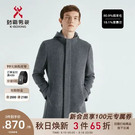 【绵羊毛】劲霸男装男士外套秋冬季新品可脱卸连帽双面呢毛呢大衣图片