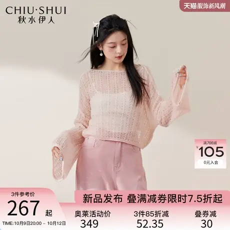 秋水伊人法式慵懒镂空针织衫2023年秋季新款女宽松截短喇叭袖上衣图片