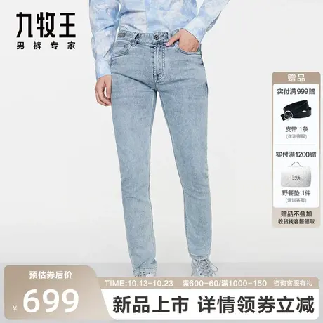 [商场同款]九牧王男裤牛仔裤春秋小脚休闲潮流透气时尚长裤男裤子商品大图