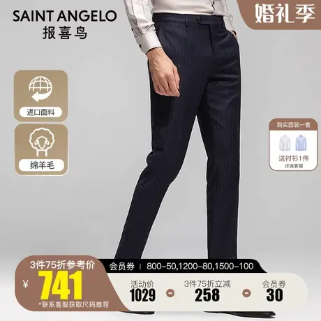 报喜鸟2023门店同款男商务休闲正装直筒西裤纯羊毛条纹上班西装裤商品大图