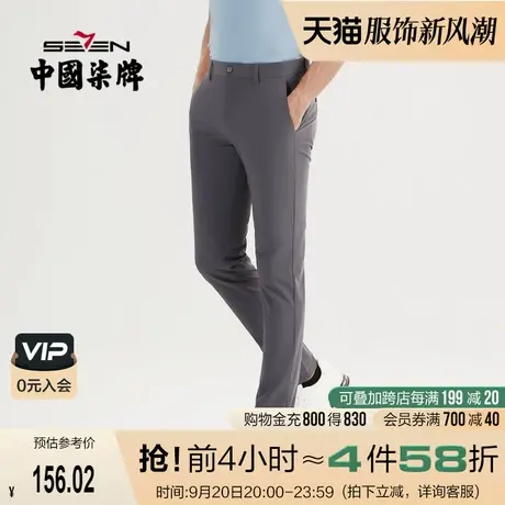 【速干】柒牌休闲裤男2022春夏薄款商务通勤上班中青年直筒长裤子商品大图