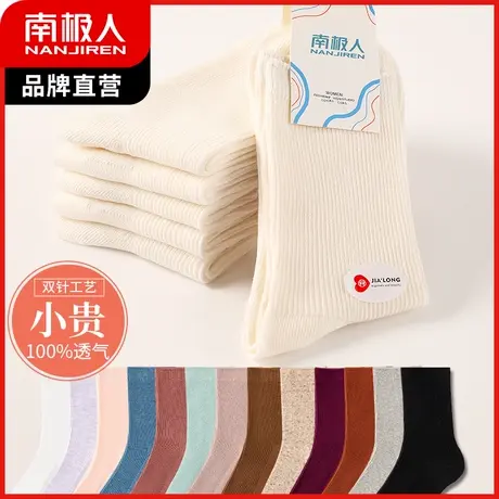 南极人袜子女夏季薄款透气纯白色棉袜ins潮中筒袜百搭堆堆袜街头商品大图