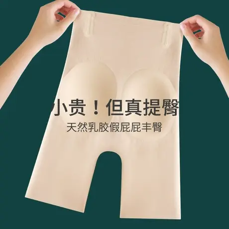 假屁股高腰提臀收腹裤自然美臀翘臀蜜桃神器塑身无痕内裤安全裤夏商品大图