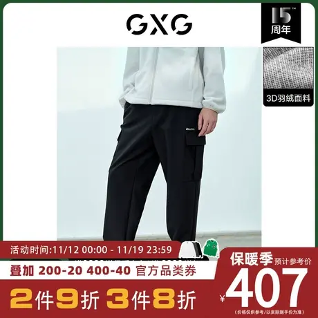 GXG男装[新尚] 3D羽绒黑色梭织束脚裤保暖休闲裤子 秋季新品图片