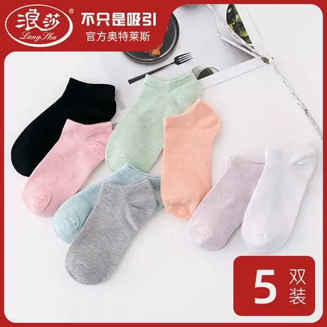 浪莎正品袜子女士浅口船袜春秋款纯色棉质短筒袜夏季薄款运动棉袜商品大图