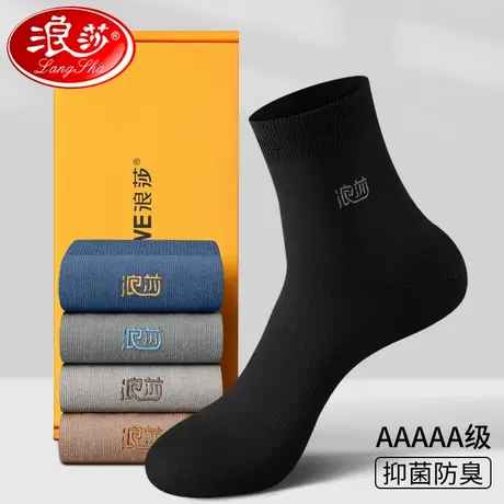 【郎朗同款】浪莎男士袜子抗菌防臭中筒春秋棉袜商务黑色夏季薄款图片