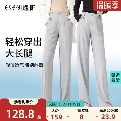 逸阳2023夏季西装阔腿裤女高腰垂感直筒显瘦浅色百搭拖地裤女士裤商品大图