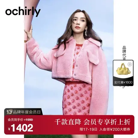 明星同款 欧时力 100%美丽诺羊毛针织呢外套女  2023新款春装短款图片