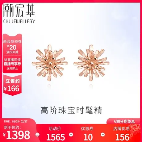 潮宏基珠宝冰晶18k金耳钉女款彩金玫瑰金耳环丷X6商品大图