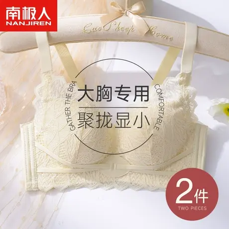 内衣女小胸聚拢薄款上托防下垂大胸显小无钢圈收副乳调整型文胸罩商品大图