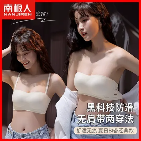 无肩带内衣女防滑小胸聚拢显大胸罩抹胸式隐形美背裹胸无痕文胸DY商品大图