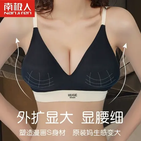 南极人内衣女夏季外扩文胸小胸显大无钢圈聚拢性感漫画胸无痕胸罩图片