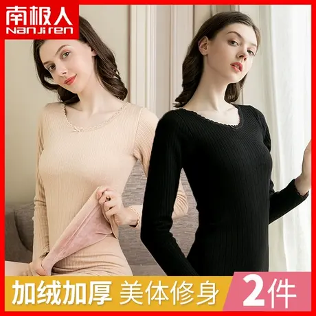 南极人女士保暖内衣秋冬加厚加绒修身美体秋衣女内穿紧身打底衣SD图片