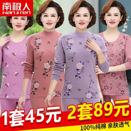 老年人妈妈秋衣秋裤套装女纯棉中老年奶奶保暖内衣女士棉毛衫全棉图片