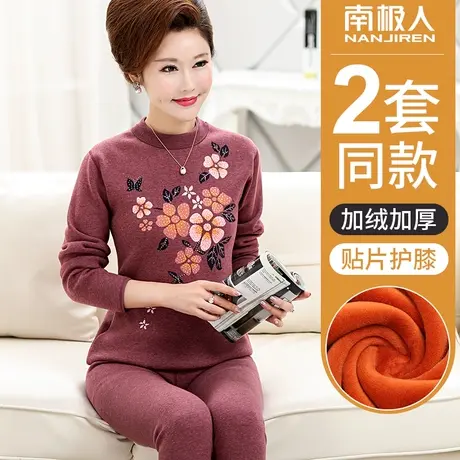 南极人中老年保暖内衣女士加绒加厚大码妈妈秋衣秋裤女冬季套装YD图片