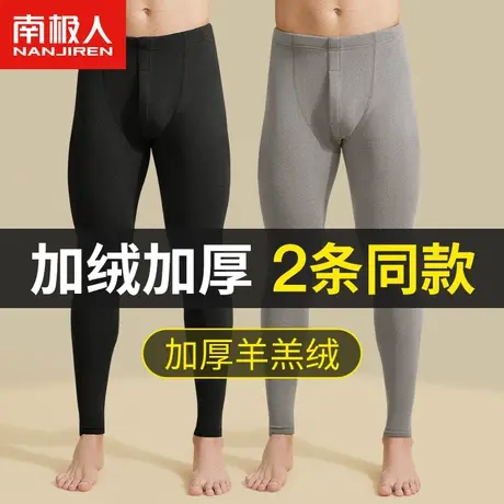 南极人男士保暖裤男款加绒加厚羊羔绒发热打底棉毛裤绒裤冬季秋裤图片