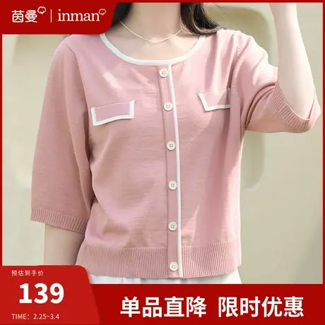 茵曼旗舰店小香风条纹短袖针织T恤女2024夏季新款通勤百搭薄上衣商品大图