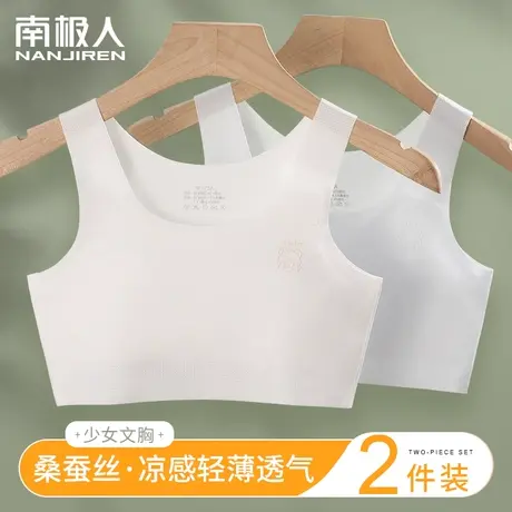 女童内衣发育期小背心小学生无痕少女儿童13岁夏季运动文胸罩薄款图片