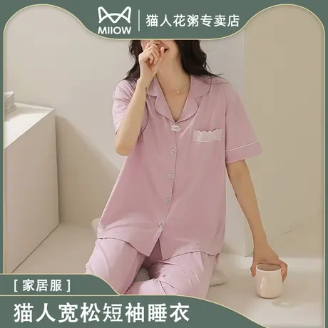 猫人甜美粉色翻领睡衣女春秋季款学生宽松舒适短袖家居睡衣商品大图