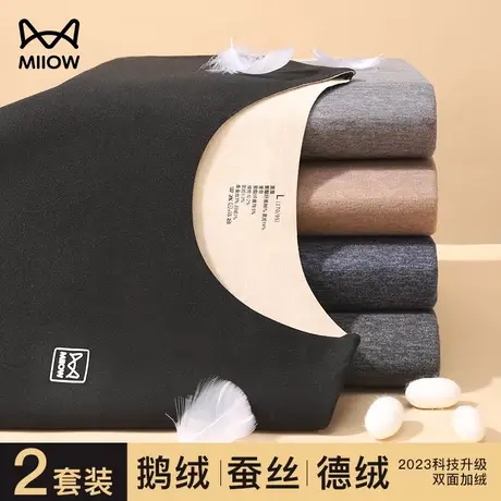 猫人德绒保暖内衣男无痕发热加绒加厚秋衣裤秋裤套装薄款冬季新款图片