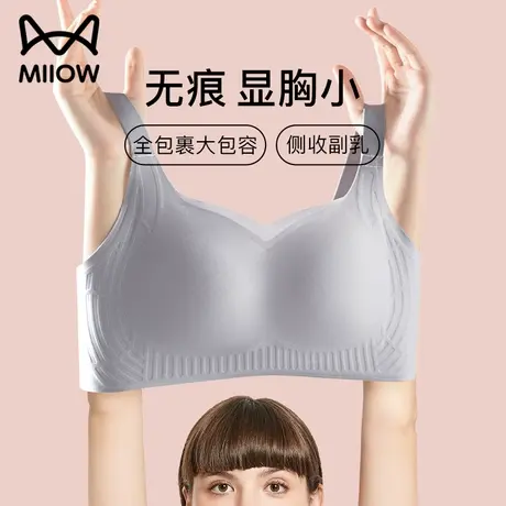 猫人内衣女大胸显小胸聚拢全包裹收副乳防下垂无钢圈软支撑文胸SJ图片