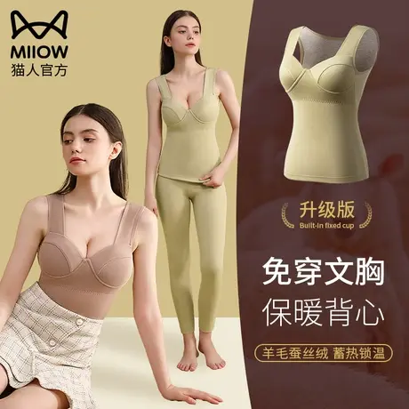 猫人羊绒蚕丝保暖内衣带胸垫背心双面德绒恒温自发热秋冬季上衣女图片