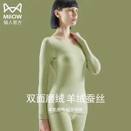 猫人吸湿发热蚕丝羊毛保暖内衣德绒打底衫女秋冬秋衣秋裤套装薄款图片