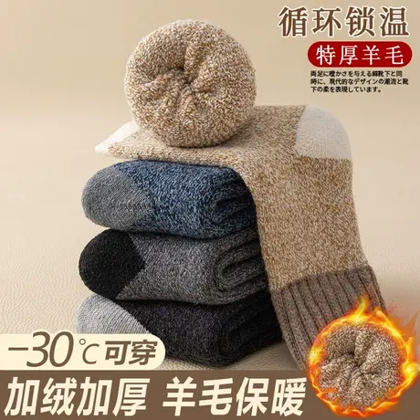 羊毛袜子男士拼色毛圈袜冬季加厚保暖锁温干爽透气中筒男袜不起球商品大图