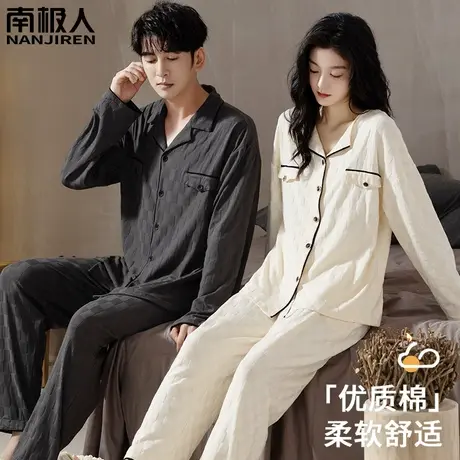 情侣睡衣春秋款纯棉男款女秋季长袖套装细嫩家居服秋冬款2023新款图片