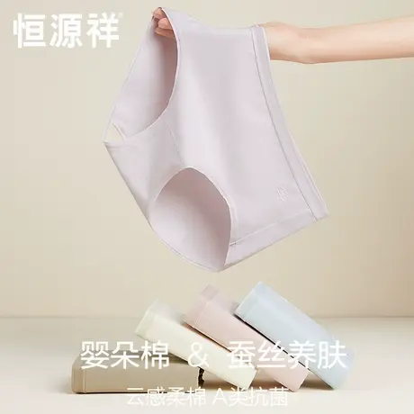 160尺码】少女生内裤女士纯棉抗菌中腰无痕透气短裤蚕丝三角裤头商品大图