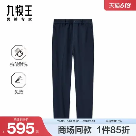 [商场同款]九牧王男装2025春季新款坚牢耐用抗皱免烫套西裤修身男图片