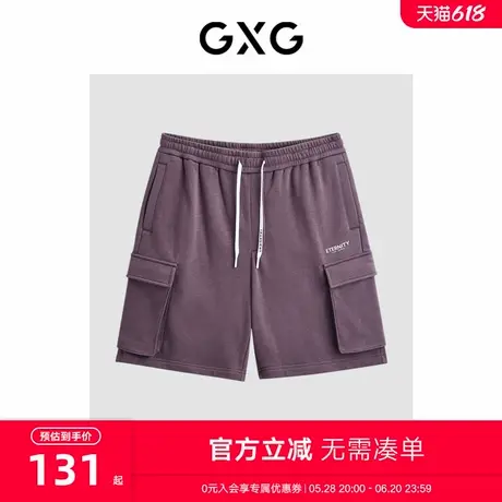 【B】GXG男装灰紫色工装短裤休闲运动短裤 24年夏G24X222012商品大图