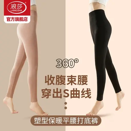 浪莎打底裤女外穿秋冬款绒裤秋裤2024新款冬季加厚羊羔绒保暖裤ZL图片