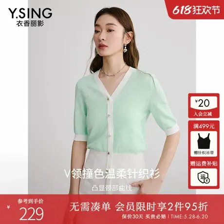 衣香丽影绿色短袖针织衫女2025年春季新款设计感暗纹高端撞色上衣商品大图