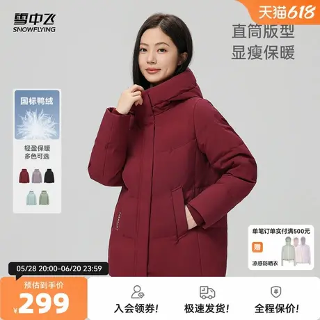 雪中飞2025秋新款女士短款连帽羽绒服妈妈款暖简约休闲纯色御寒商品大图