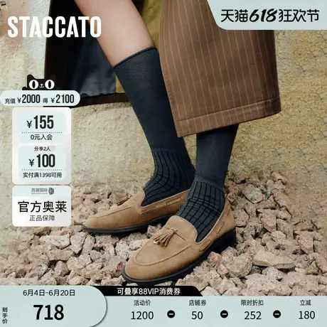 思加图官方奥莱2024英伦风复古乐福鞋一脚蹬豆豆鞋单鞋女EYI05CA4图片