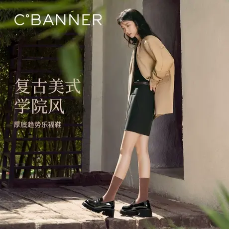 千百度厚底乐福鞋女2023春季新款超轻增高漆皮小皮鞋黑色一脚蹬图片