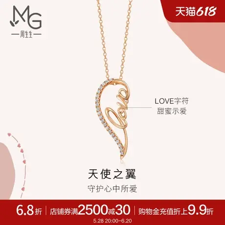 周生生爱情密语Love Decode天使之翼套链18K金93995U商品大图