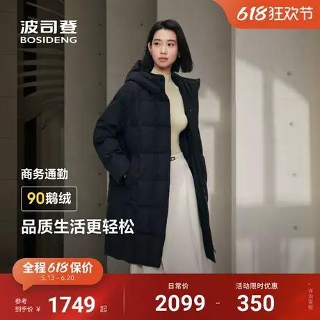 【鹅绒】波司登冬季新款品质直充防跑绒中长款羽绒服女显气质图片