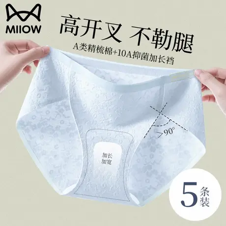 猫人纯棉内裤女2025新款抗菌全棉裆无痕高开叉不夹臀女生三角短裤商品大图
