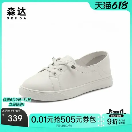 森达板鞋女款2025夏新商场同款纯色平底休闲小白鞋XDN01BA5商品大图
