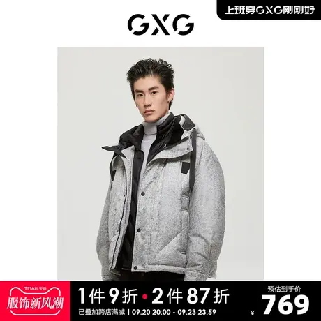 GXG男装商场同款都市户外系列浅灰色羽绒服2022年冬季新品商品大图